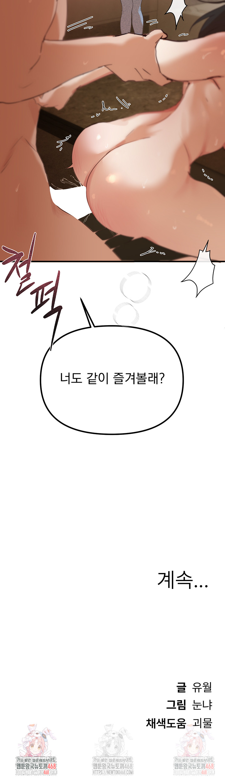 Beautiful Days Raw Chapter 32 image 41