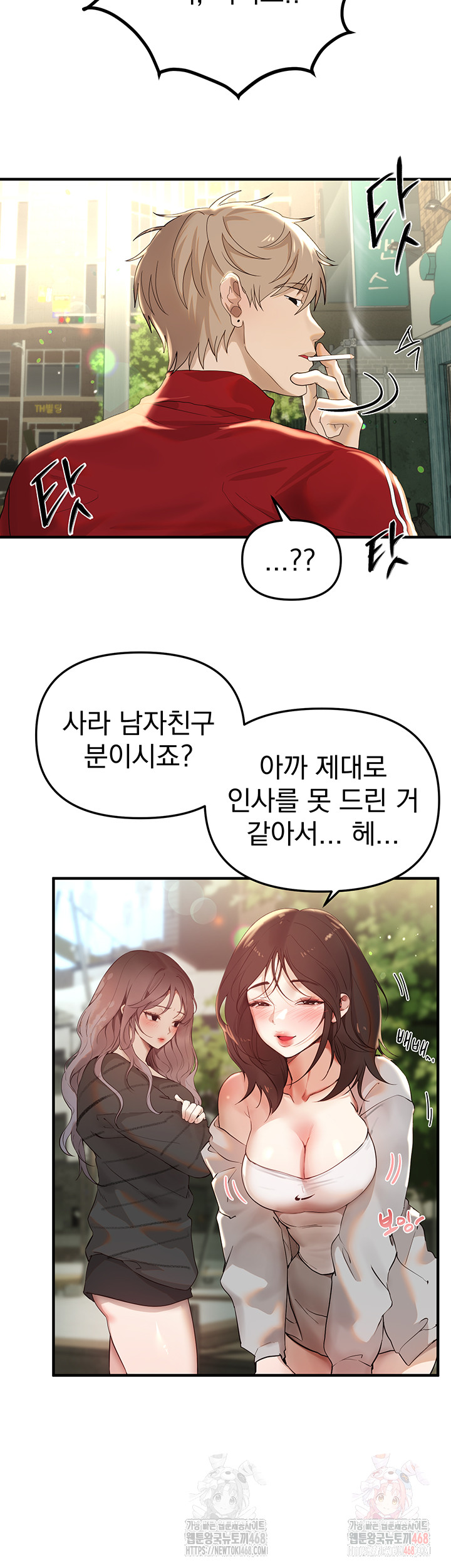 Beautiful Days Raw Chapter 32 image 6