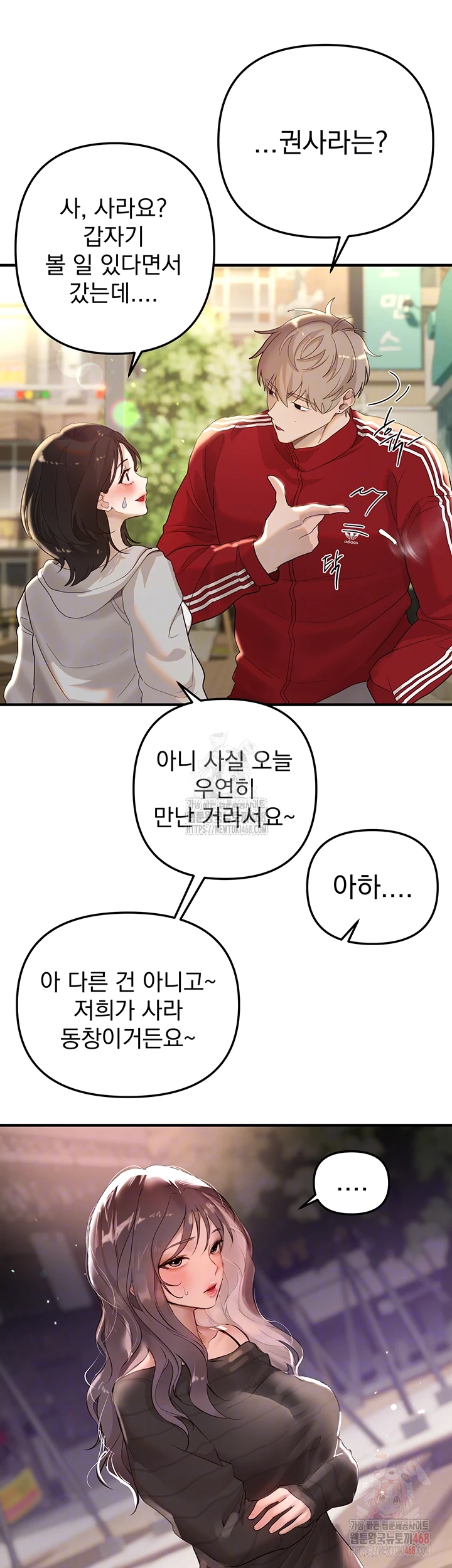 Beautiful Days Raw Chapter 32 image 7
