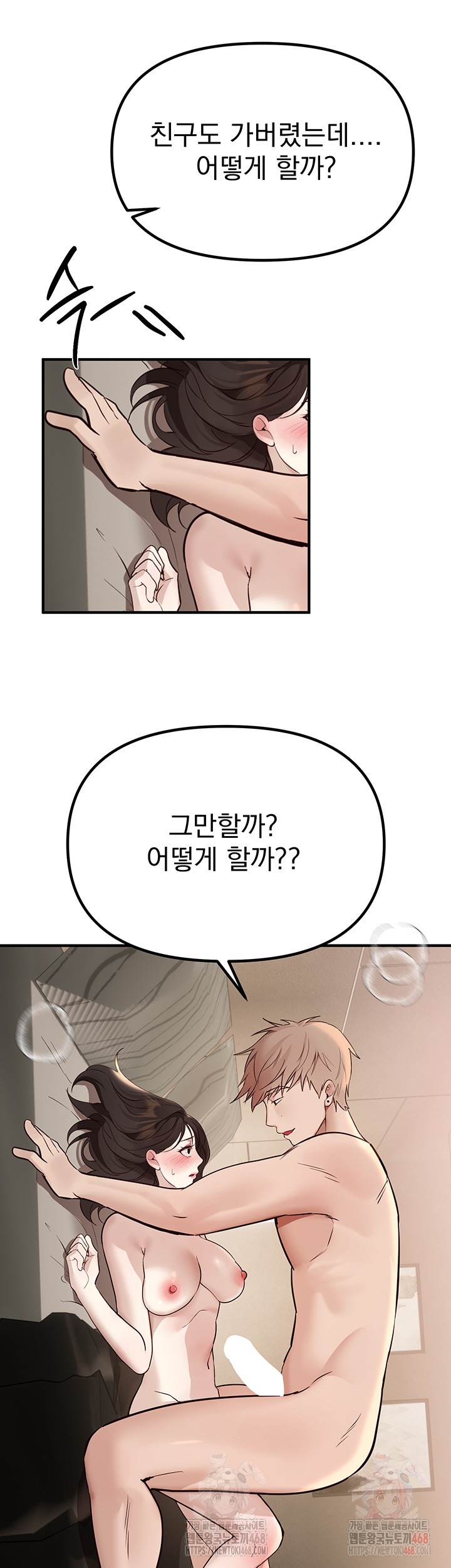 Beautiful Days Raw Chapter 33 image 12