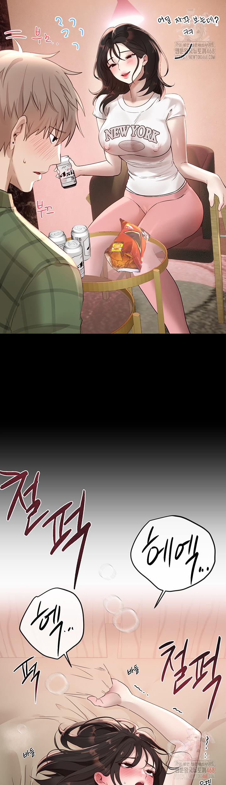 Beautiful Days Raw Chapter 33 image 18