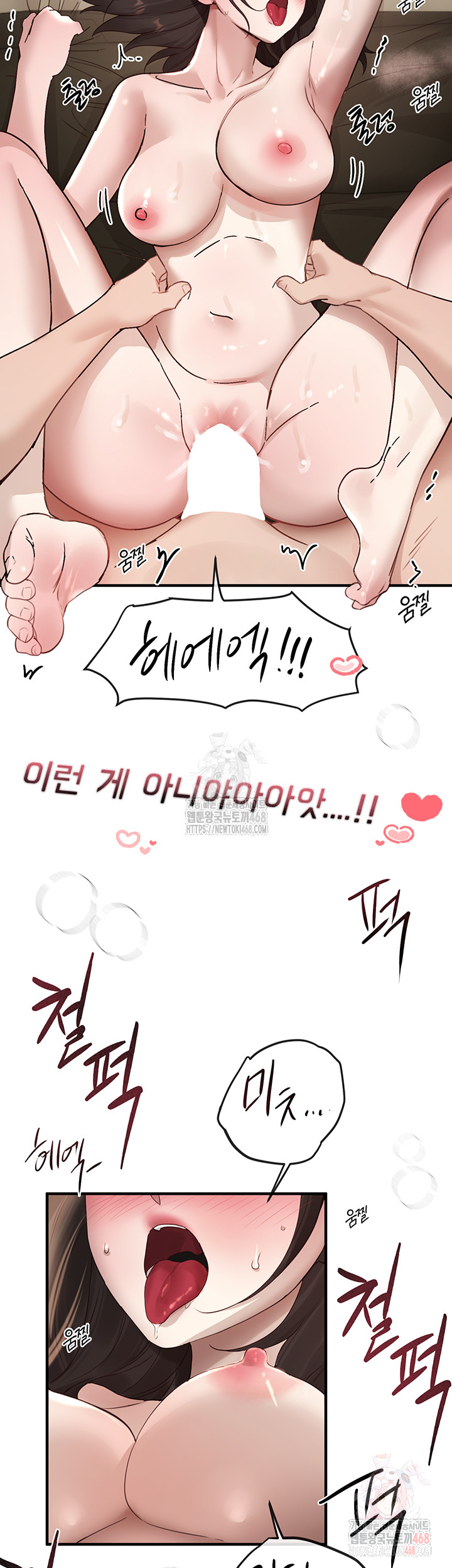 Beautiful Days Raw Chapter 33 image 19