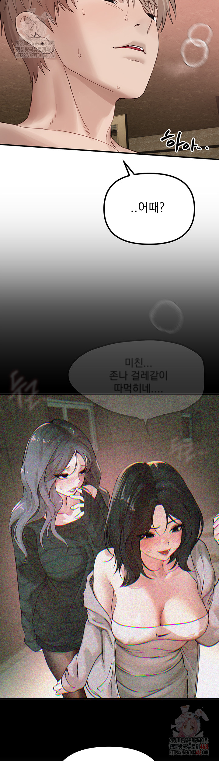 Beautiful Days Raw Chapter 33 image 21
