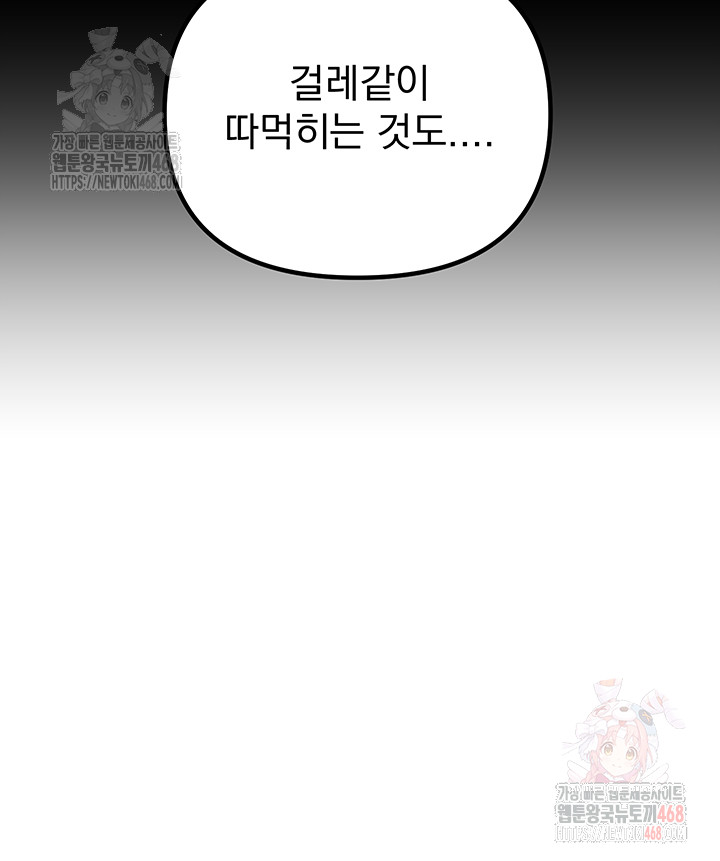 Beautiful Days Raw Chapter 33 image 22