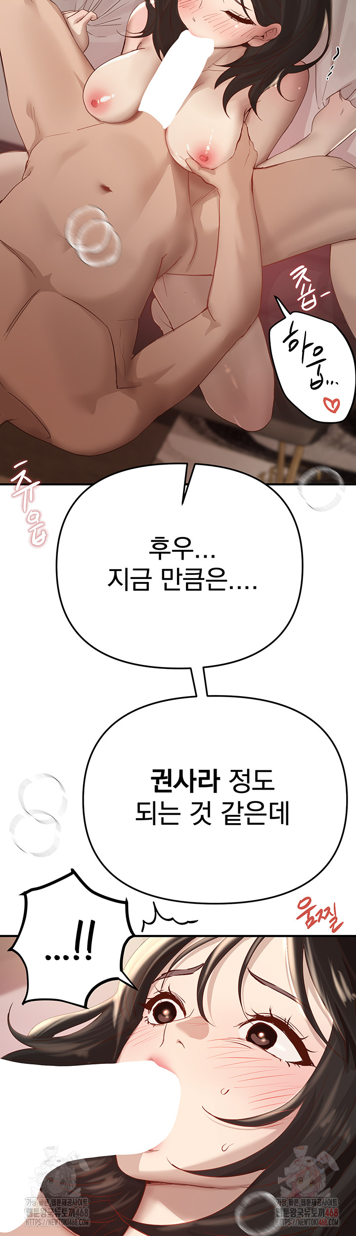 Beautiful Days Raw Chapter 33 image 25