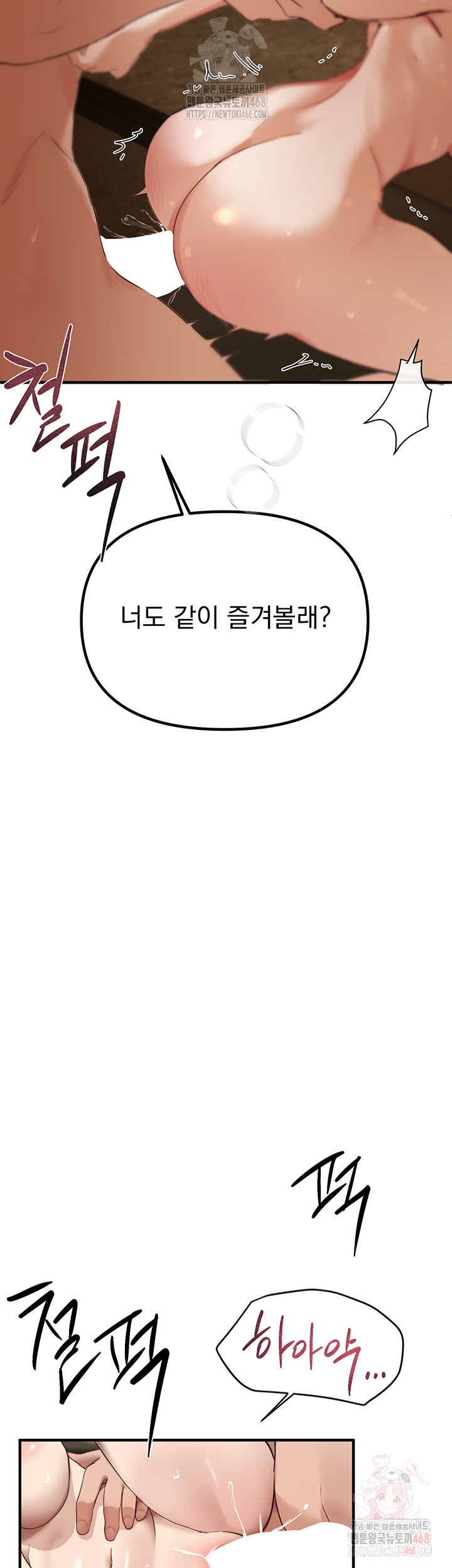 Beautiful Days Raw Chapter 33 image 2