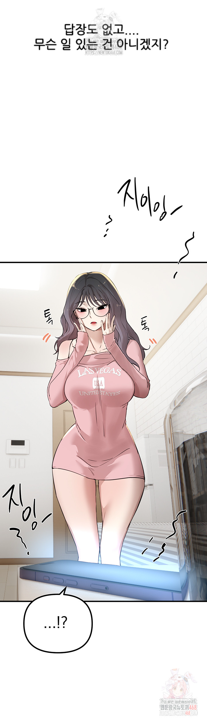 Beautiful Days Raw Chapter 33 image 32