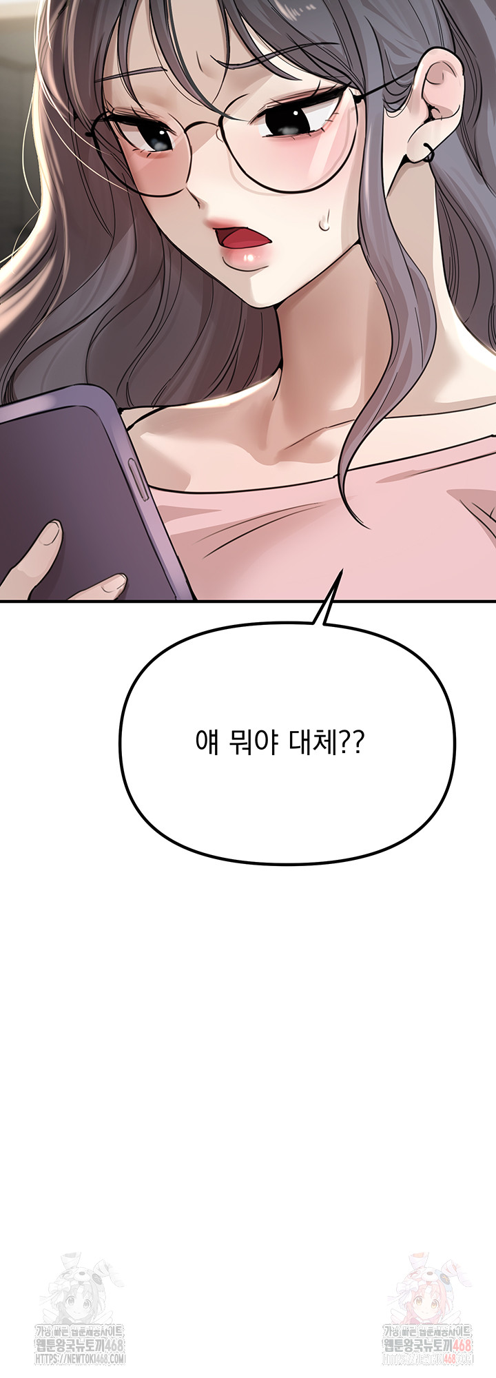 Beautiful Days Raw Chapter 33 image 34