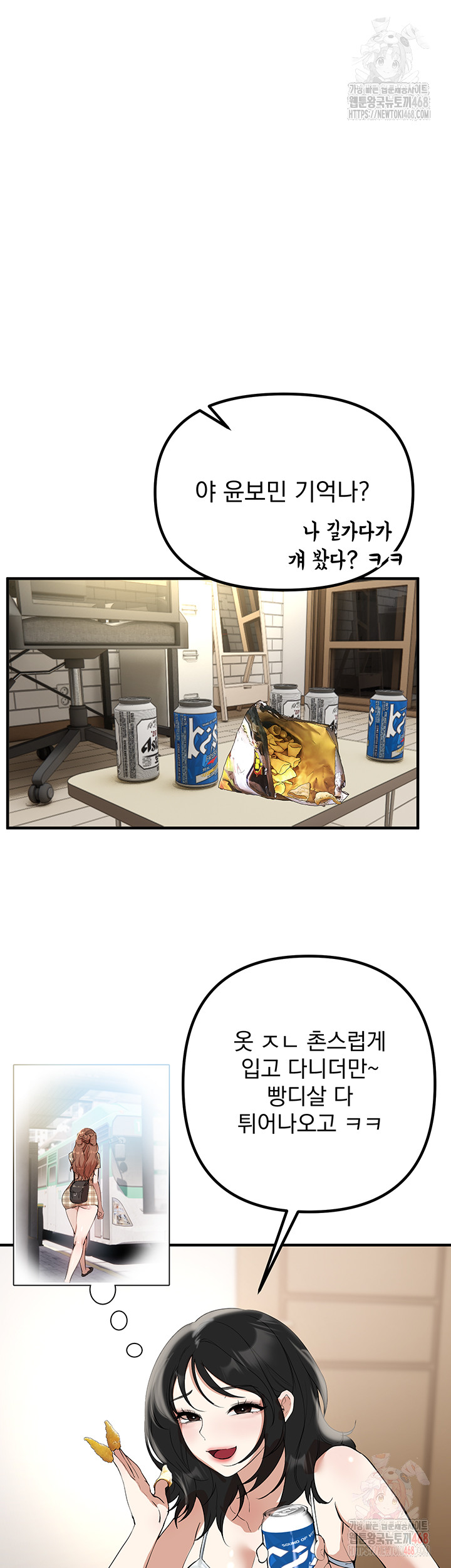 Beautiful Days Raw Chapter 33 image 35