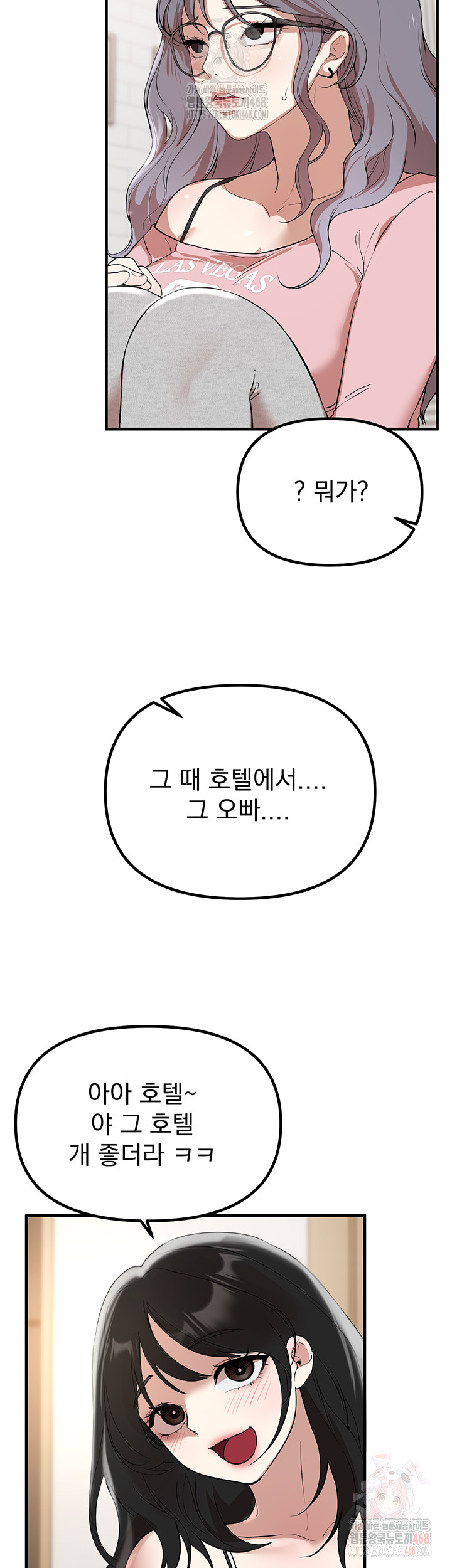 Beautiful Days Raw Chapter 33 image 37