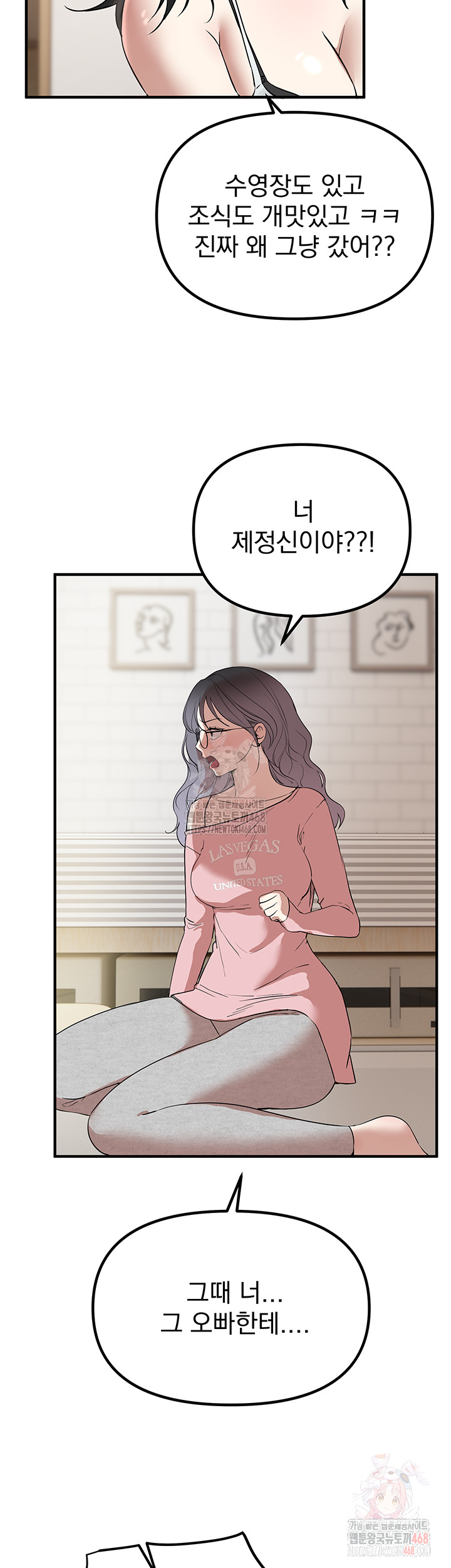Beautiful Days Raw Chapter 33 image 38