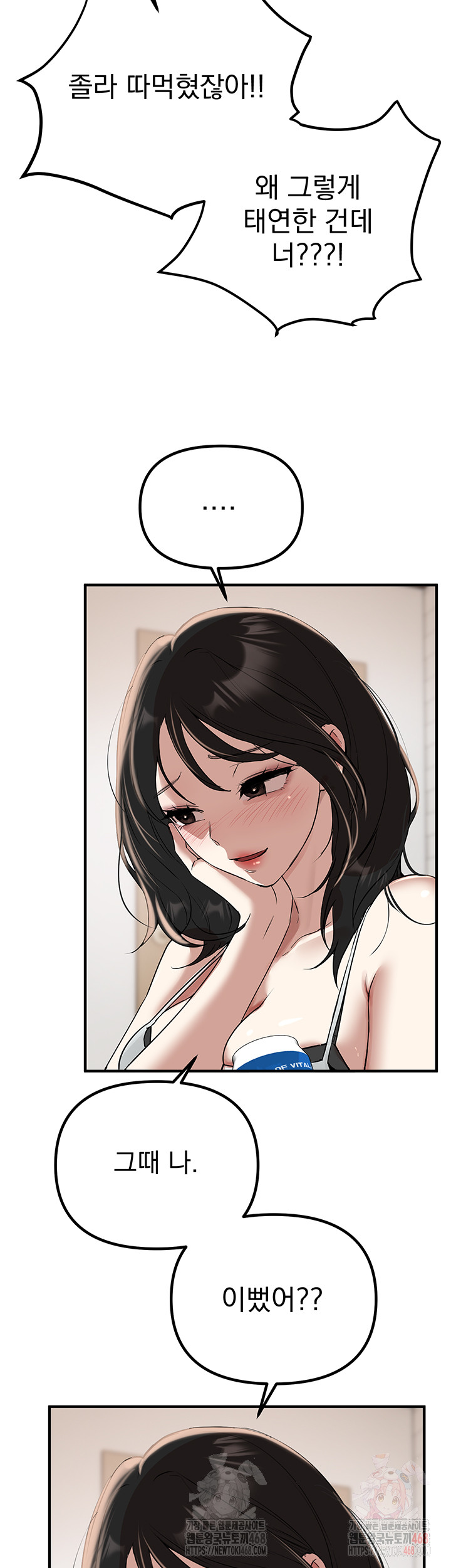 Beautiful Days Raw Chapter 33 image 39