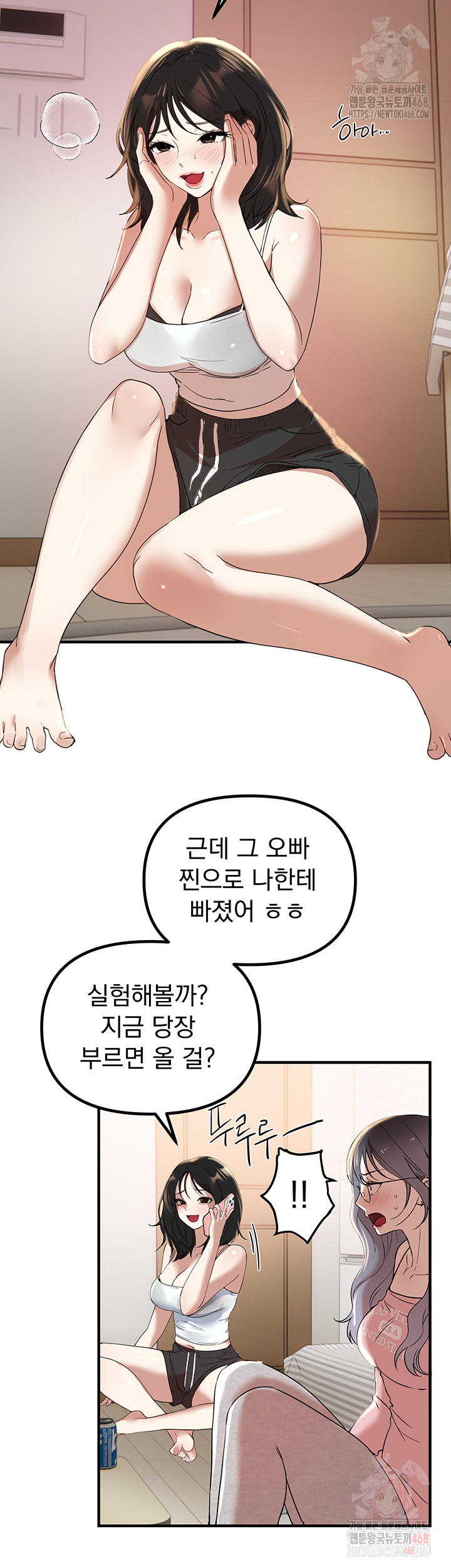 Beautiful Days Raw Chapter 33 image 42