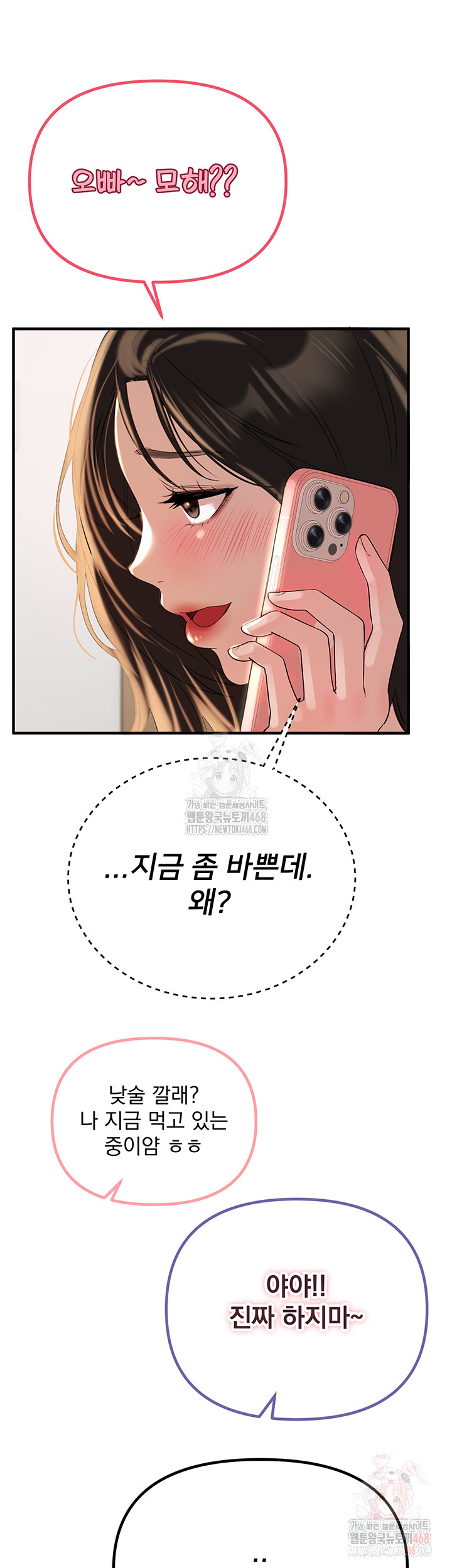 Beautiful Days Raw Chapter 33 image 43