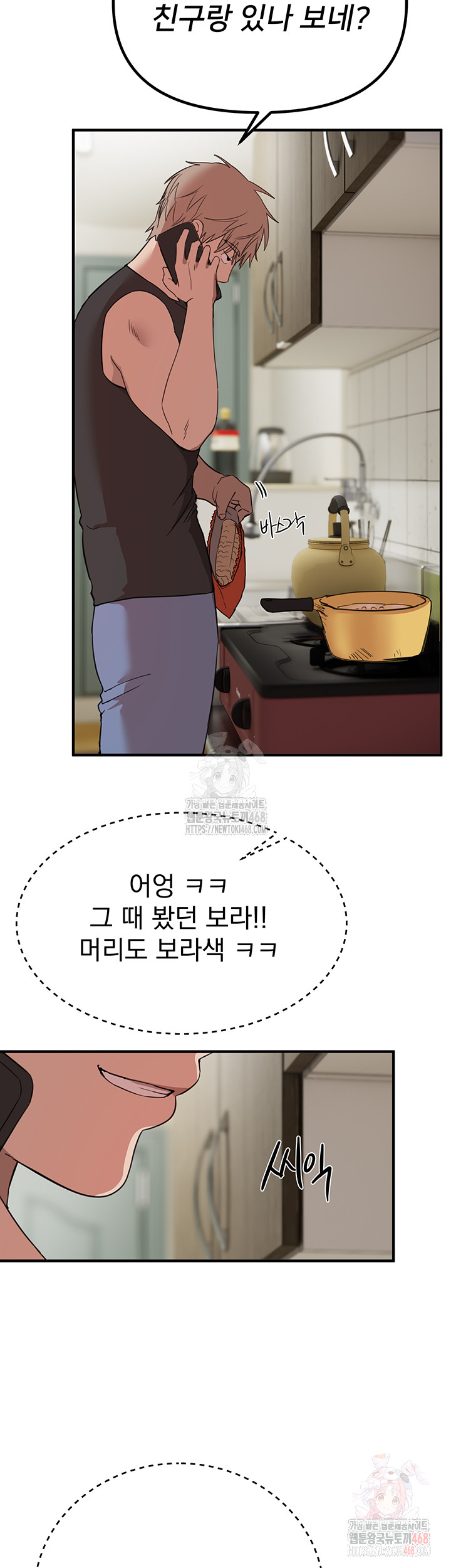 Beautiful Days Raw Chapter 33 image 44