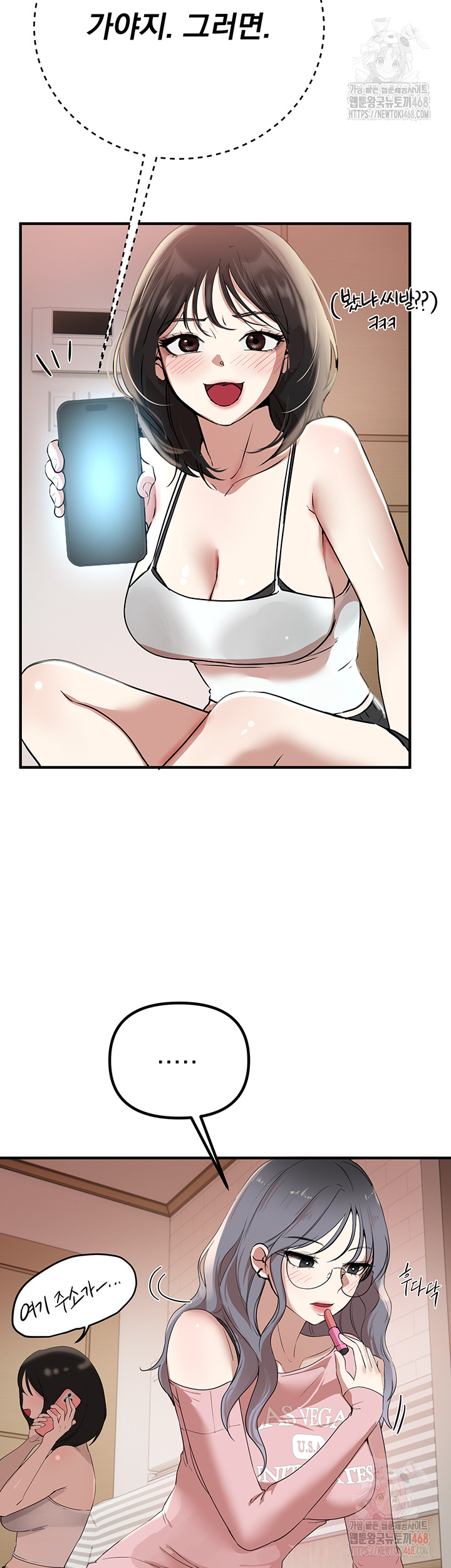 Beautiful Days Raw Chapter 33 image 45