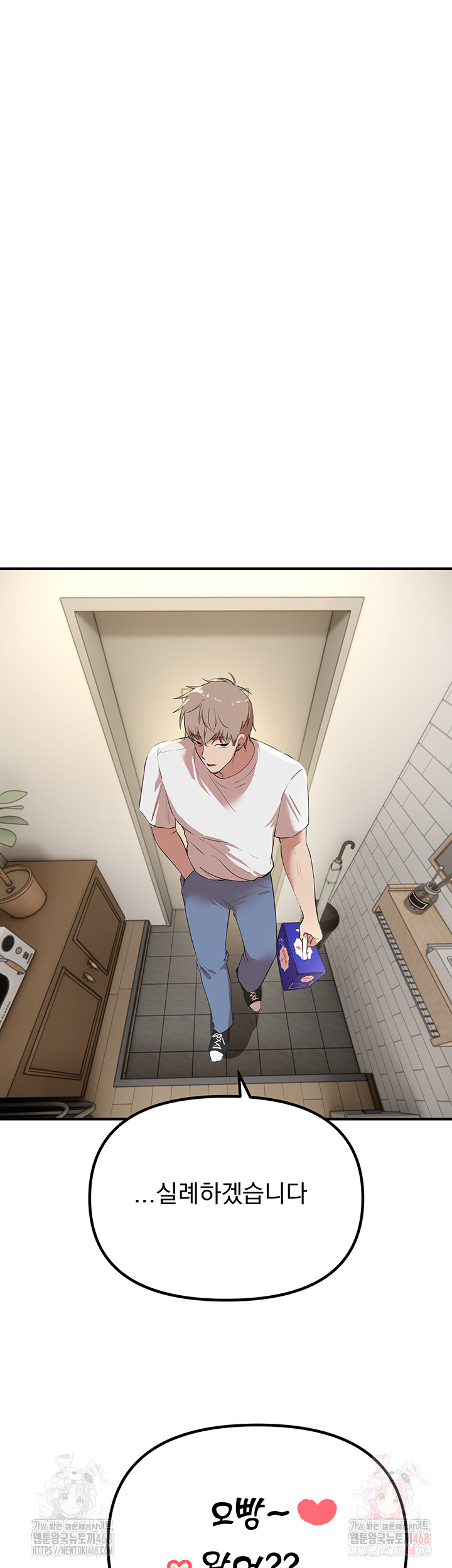 Beautiful Days Raw Chapter 33 image 47