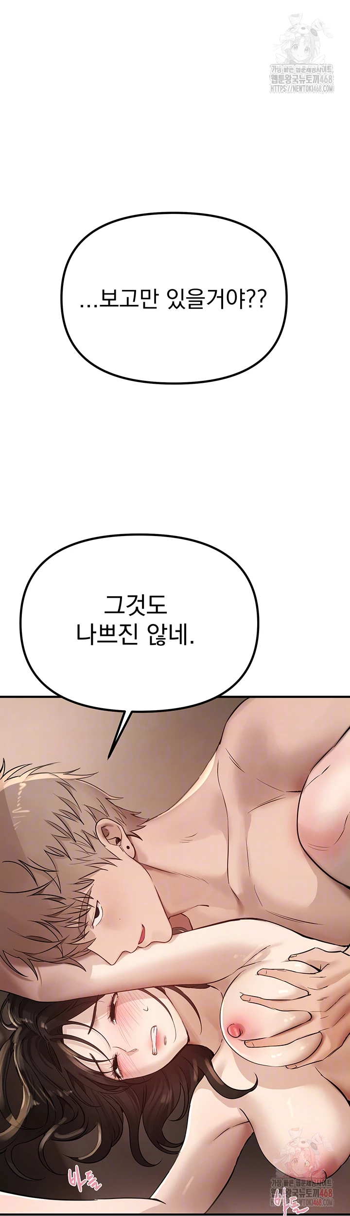 Beautiful Days Raw Chapter 33 image 8