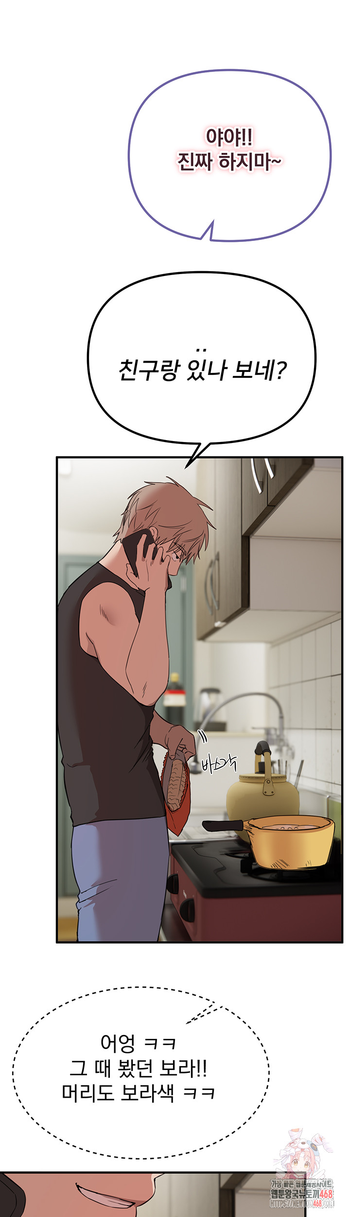 Beautiful Days Raw Chapter 34 image 0