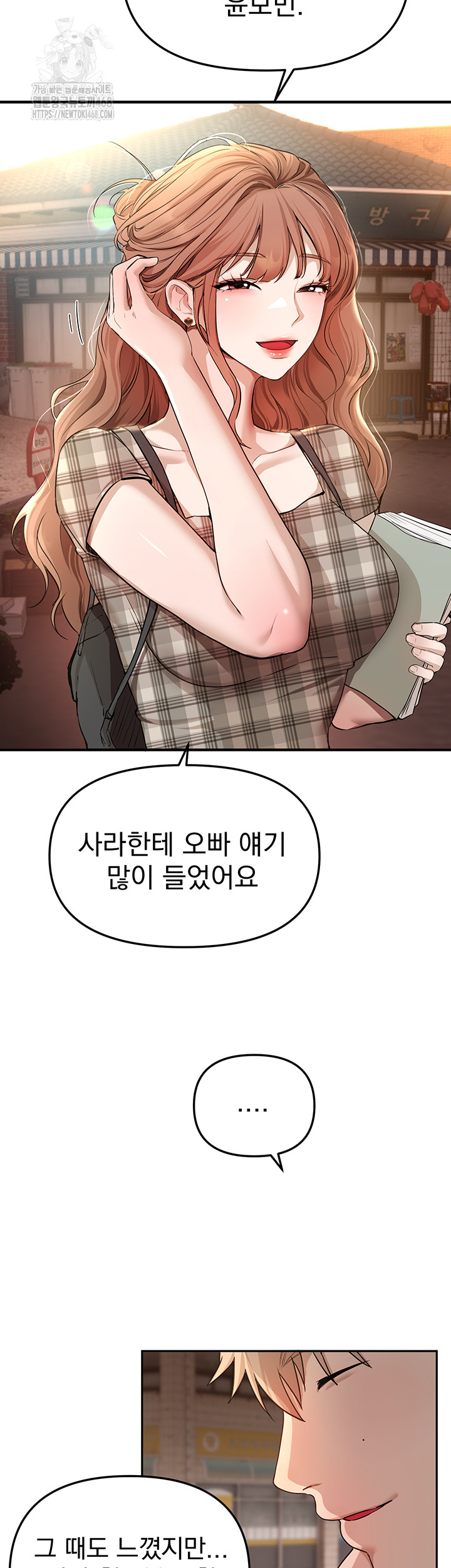 Beautiful Days Raw Chapter 34 image 9