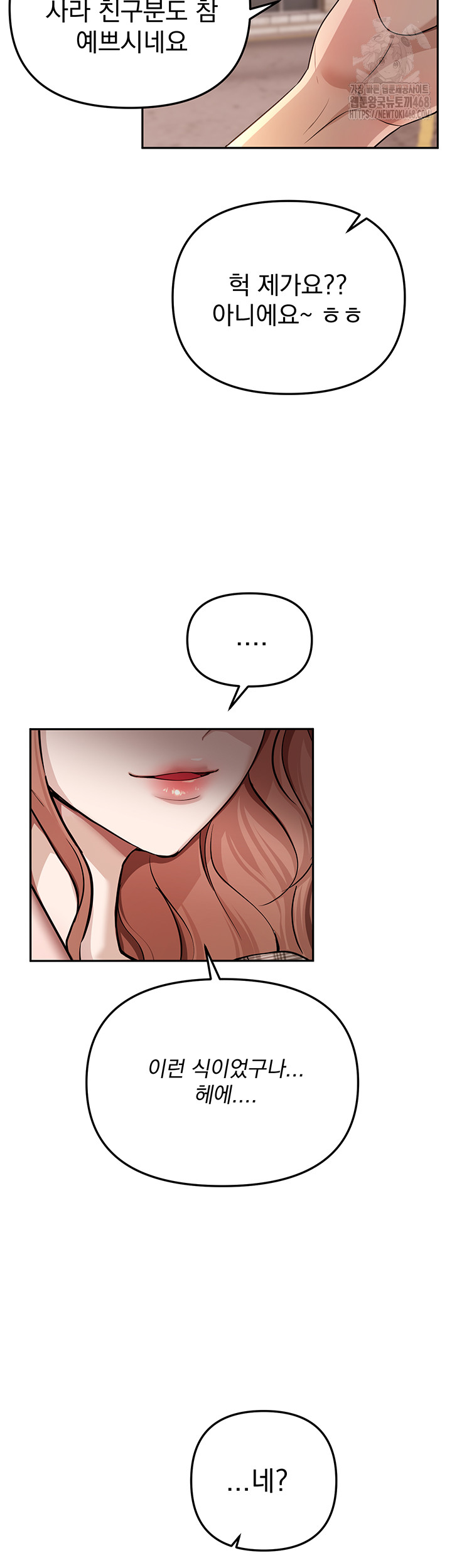 Beautiful Days Raw Chapter 34 image 10