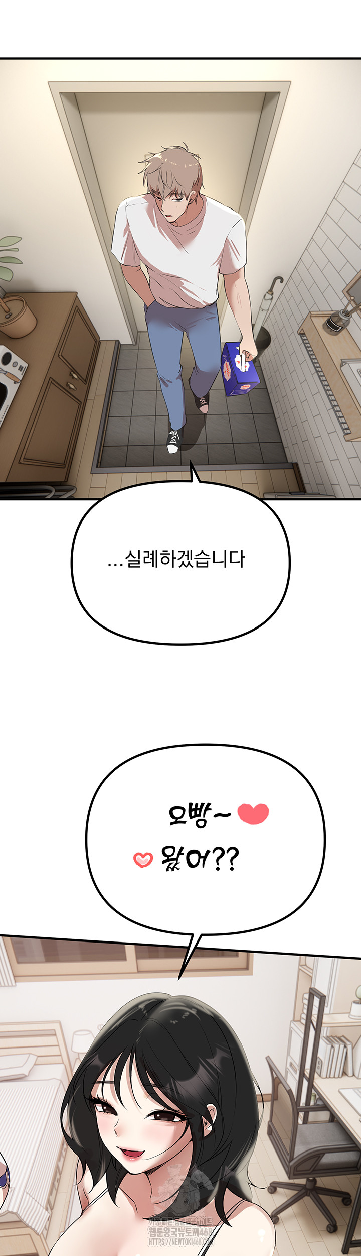 Beautiful Days Raw Chapter 34 image 15