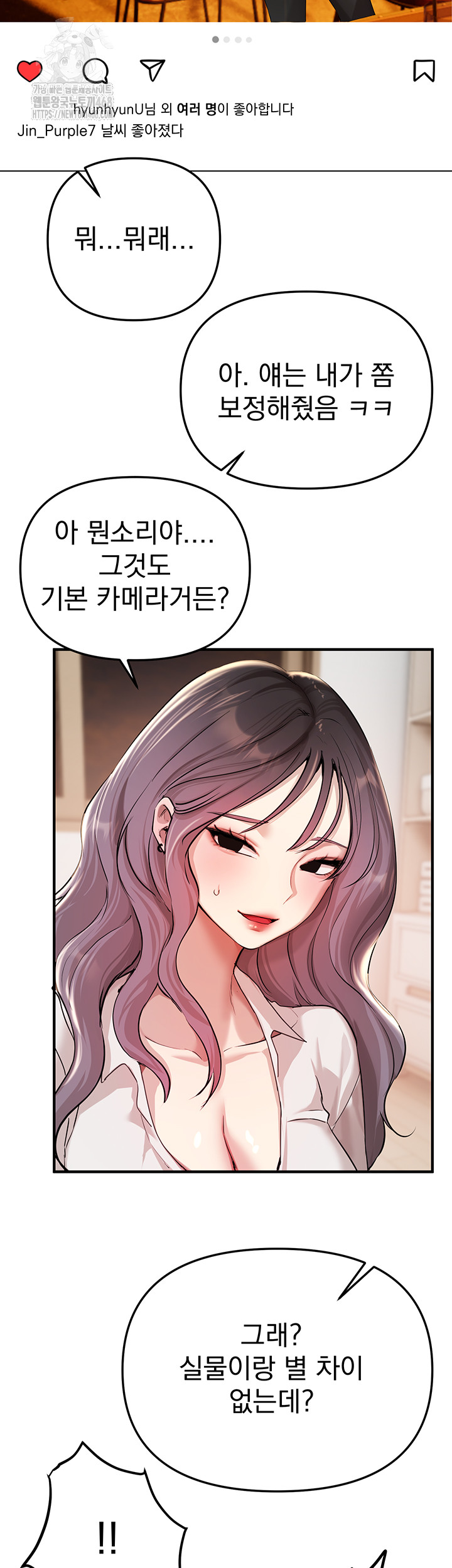 Beautiful Days Raw Chapter 34 image 20