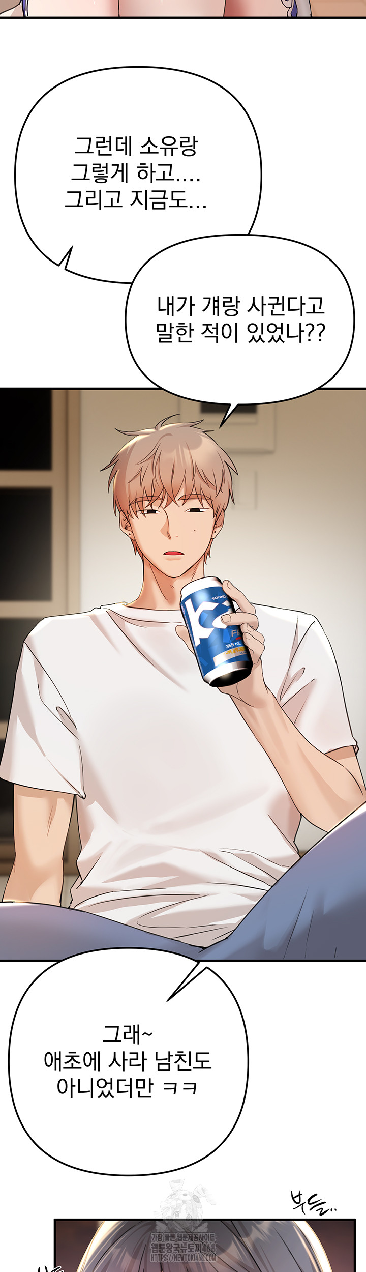 Beautiful Days Raw Chapter 34 image 22