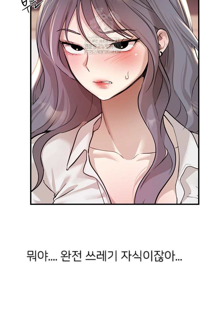 Beautiful Days Raw Chapter 34 image 23
