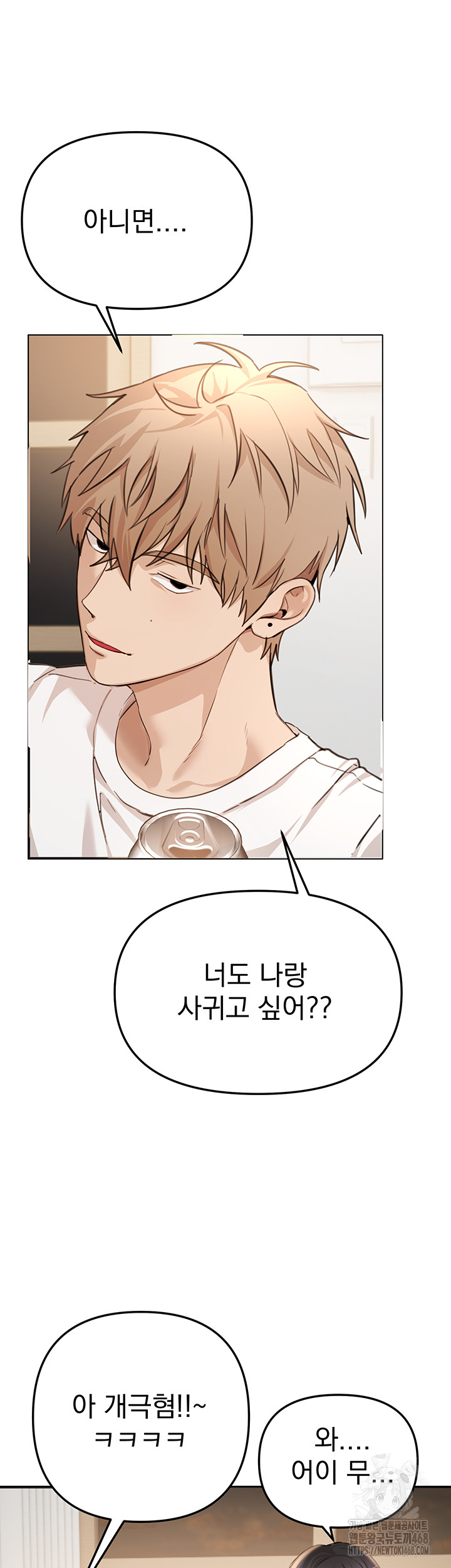 Beautiful Days Raw Chapter 34 image 24