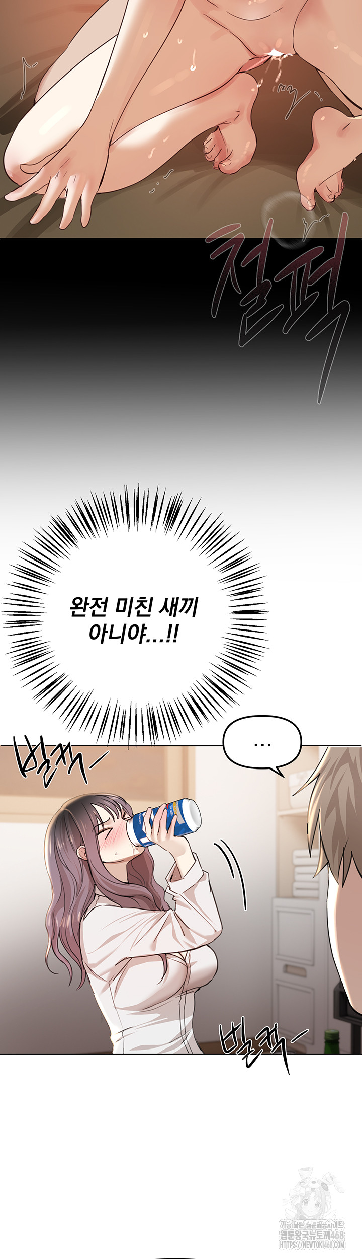 Beautiful Days Raw Chapter 34 image 27