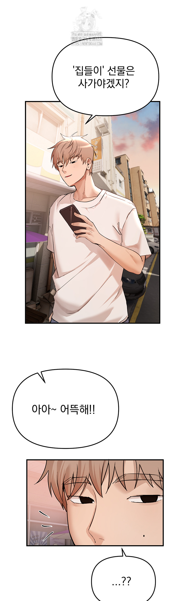 Beautiful Days Raw Chapter 34 image 2