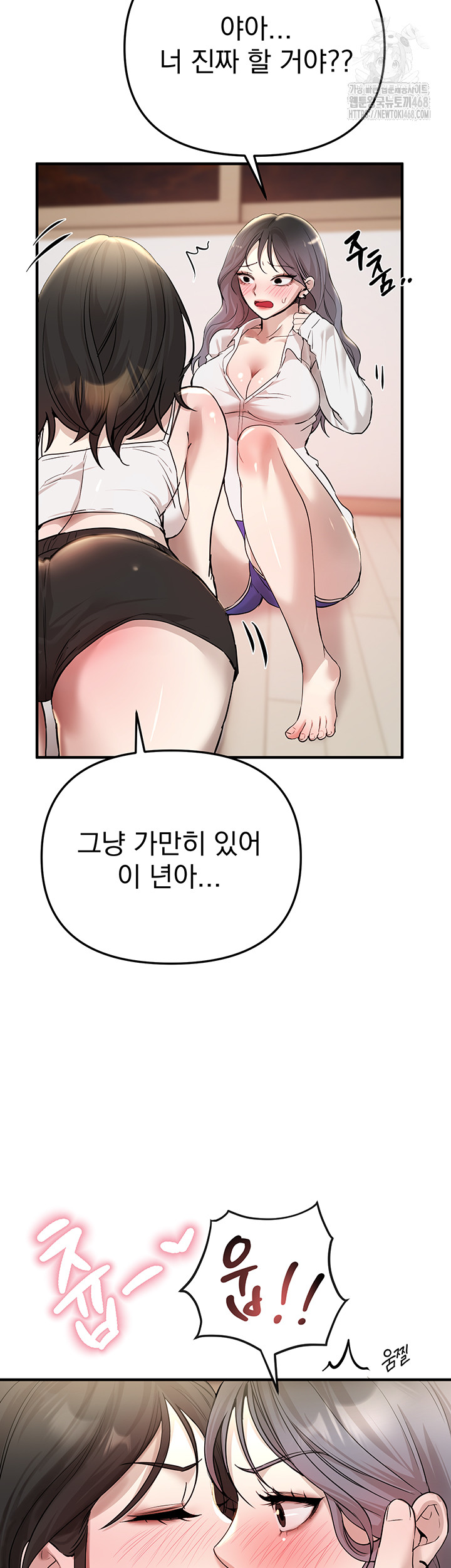 Beautiful Days Raw Chapter 34 image 32
