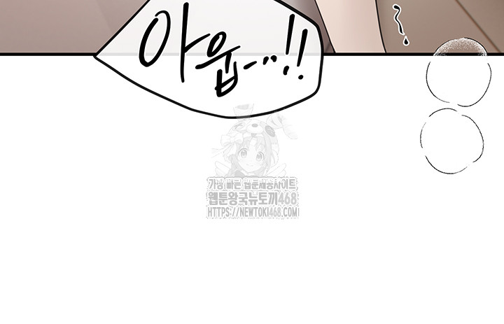 Beautiful Days Raw Chapter 34 image 35