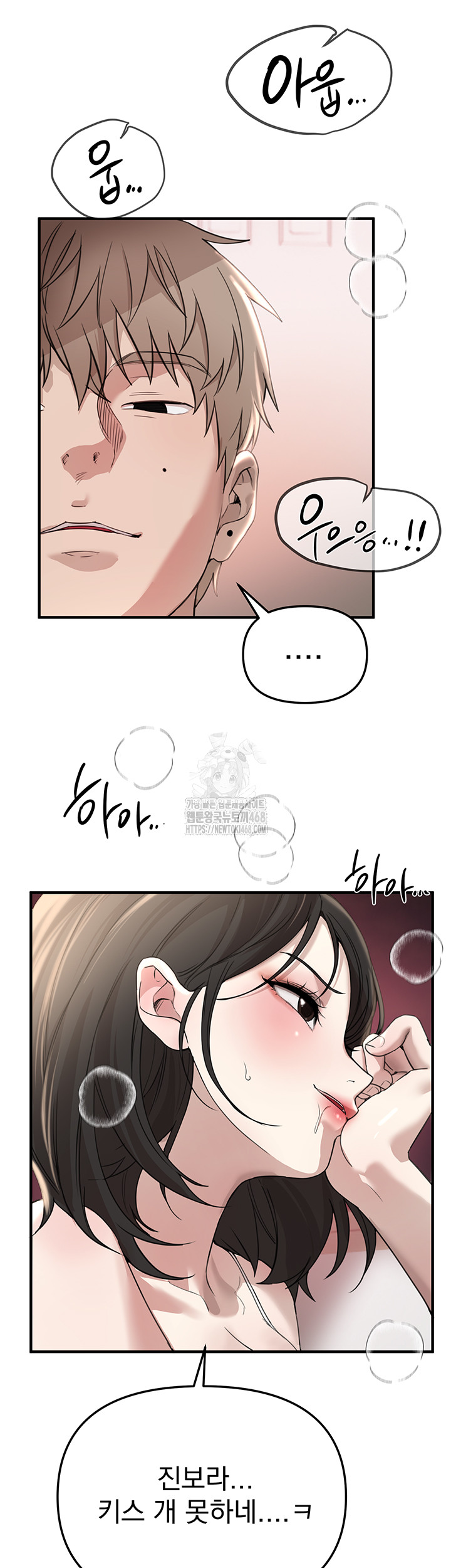 Beautiful Days Raw Chapter 34 image 36