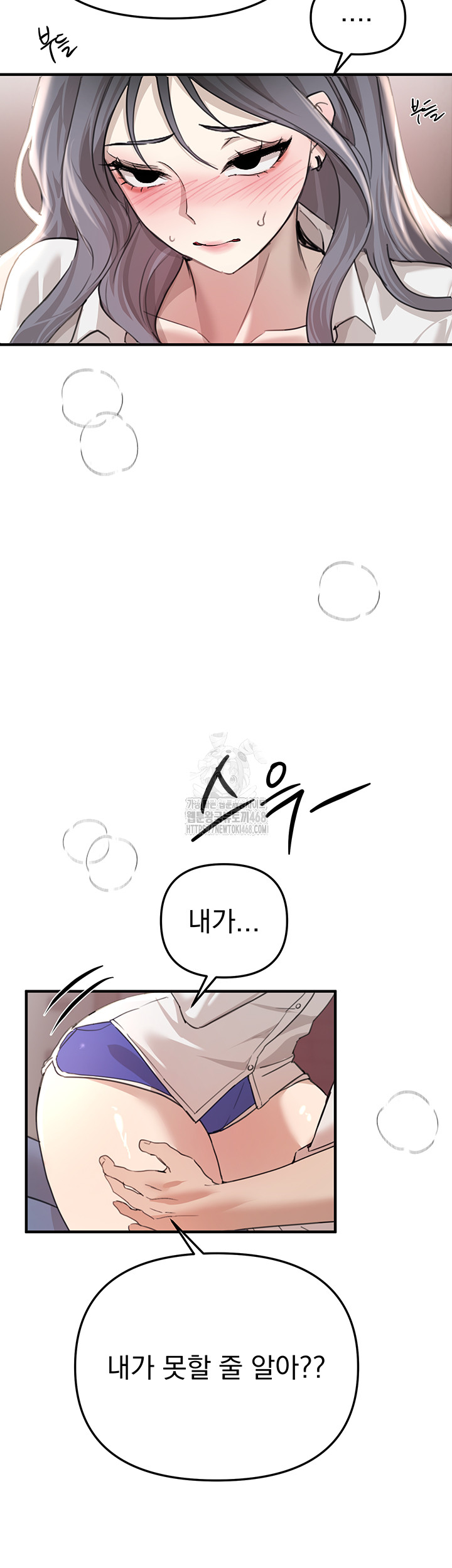 Beautiful Days Raw Chapter 34 image 38