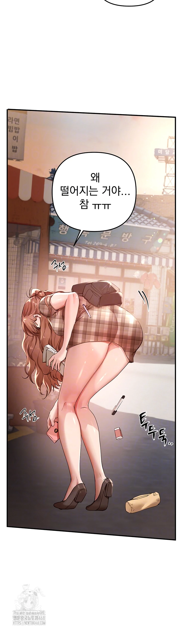 Beautiful Days Raw Chapter 34 image 3