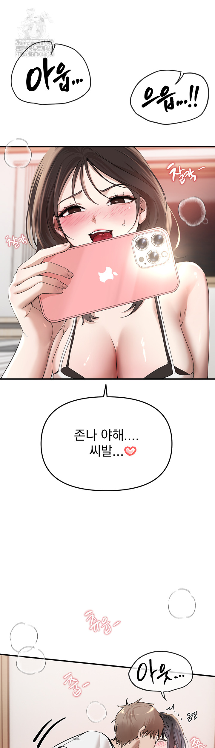Beautiful Days Raw Chapter 34 image 42