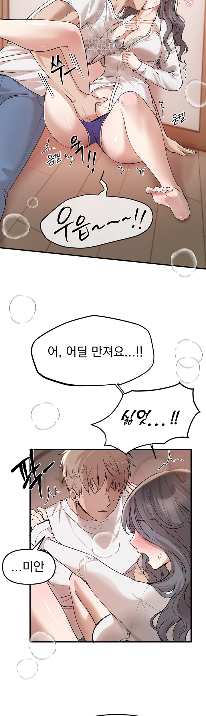 Beautiful Days Raw Chapter 34 image 43