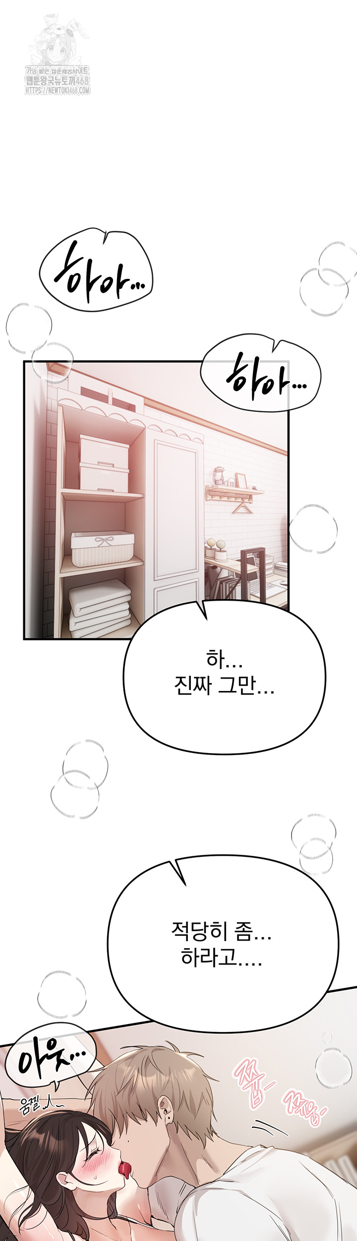 Beautiful Days Raw Chapter 34 image 45