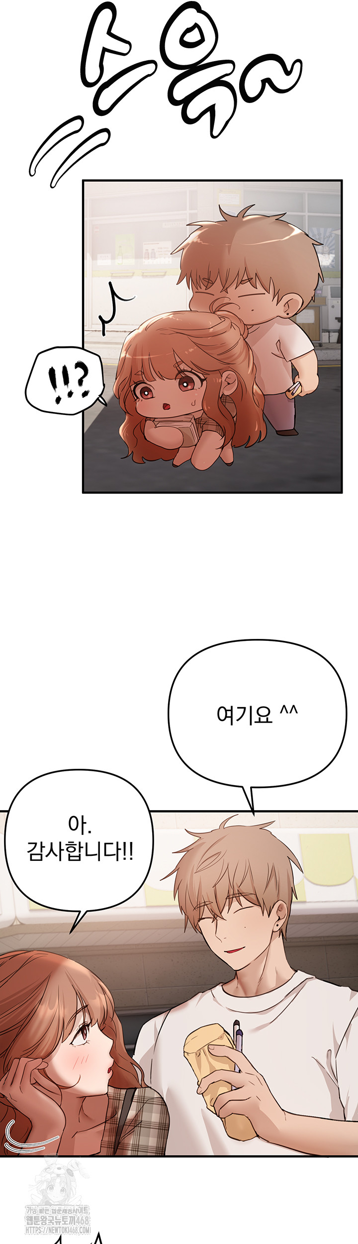Beautiful Days Raw Chapter 34 image 4
