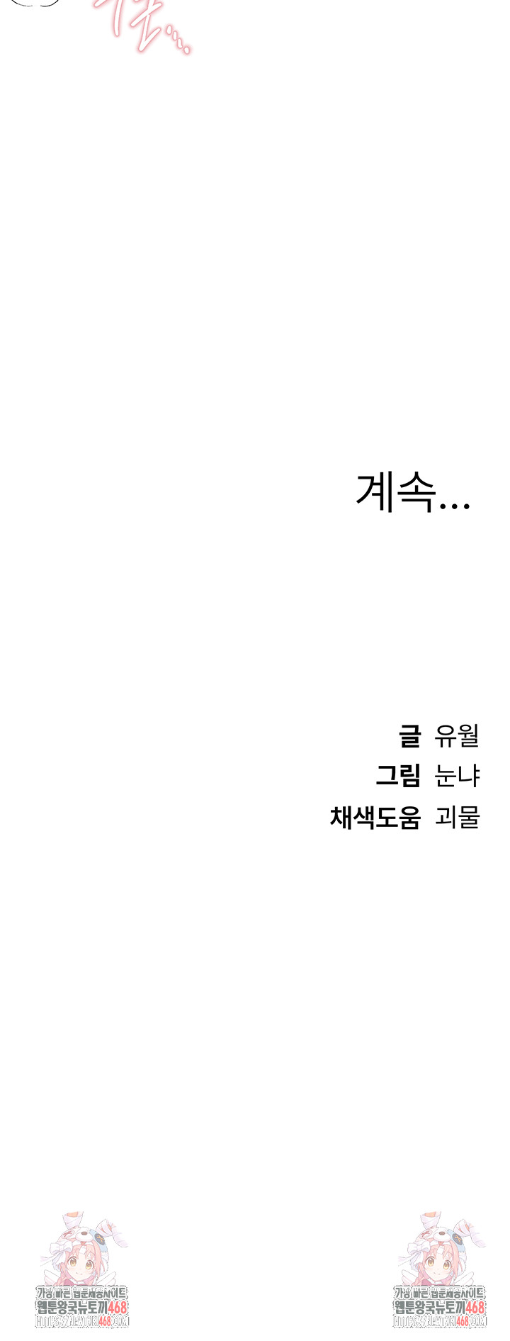 Beautiful Days Raw Chapter 34 image 51