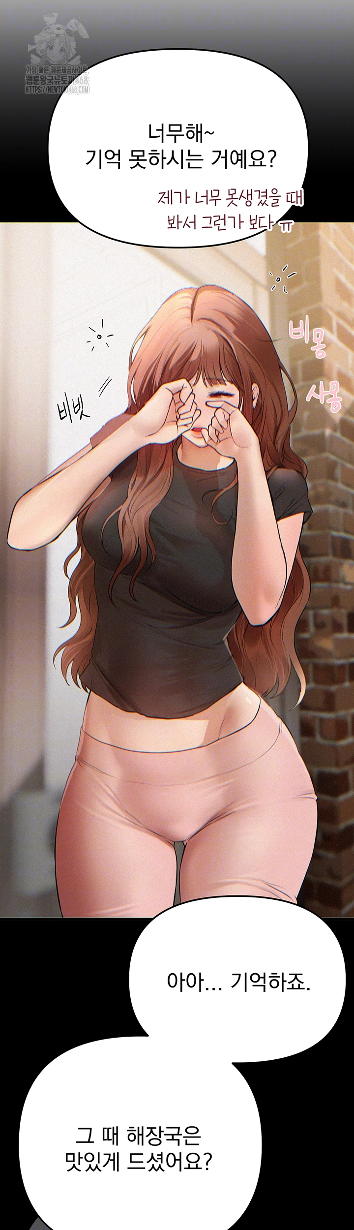Beautiful Days Raw Chapter 34 image 7