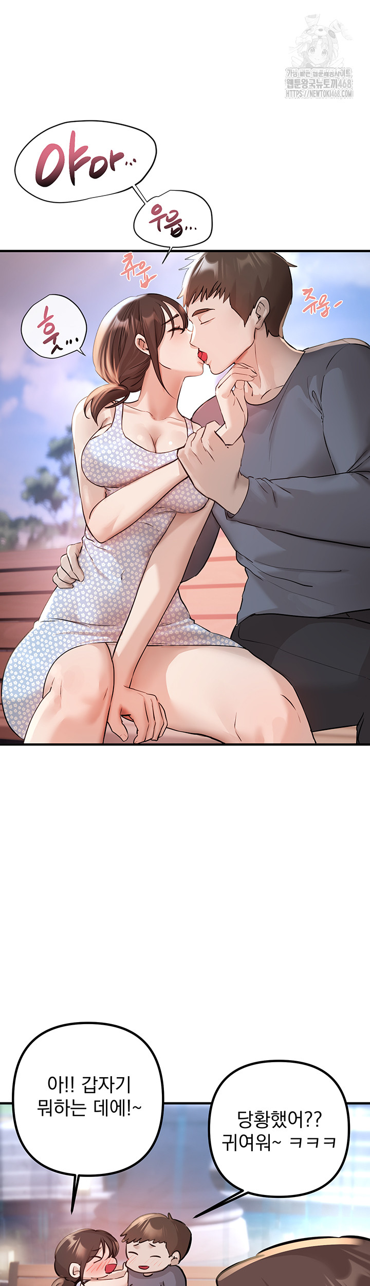 Beautiful Days Raw Chapter 35 image 12