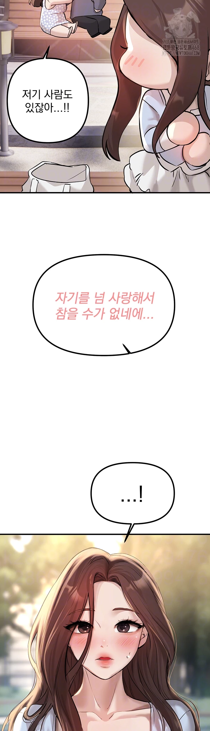 Beautiful Days Raw Chapter 35 image 13