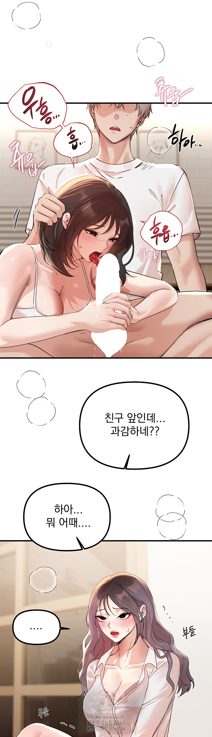 Beautiful Days Raw Chapter 35 image 22