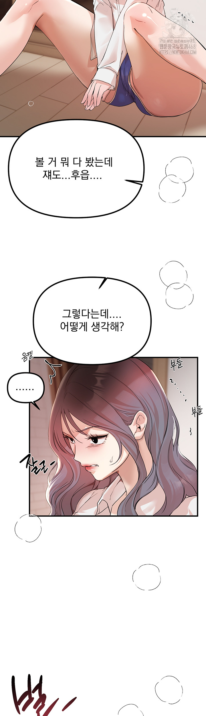 Beautiful Days Raw Chapter 35 image 23