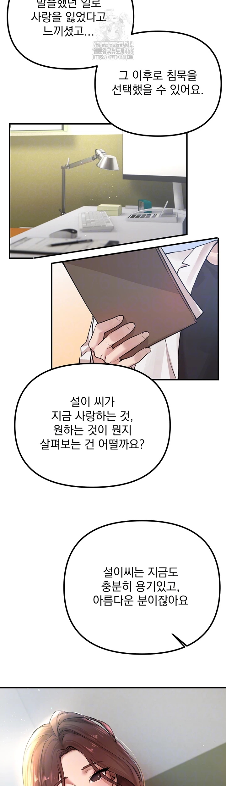 Beautiful Days Raw Chapter 35 image 3