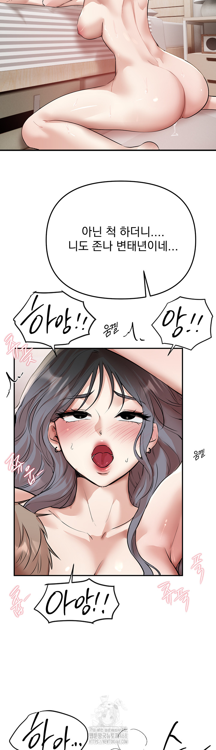 Beautiful Days Raw Chapter 35 image 43
