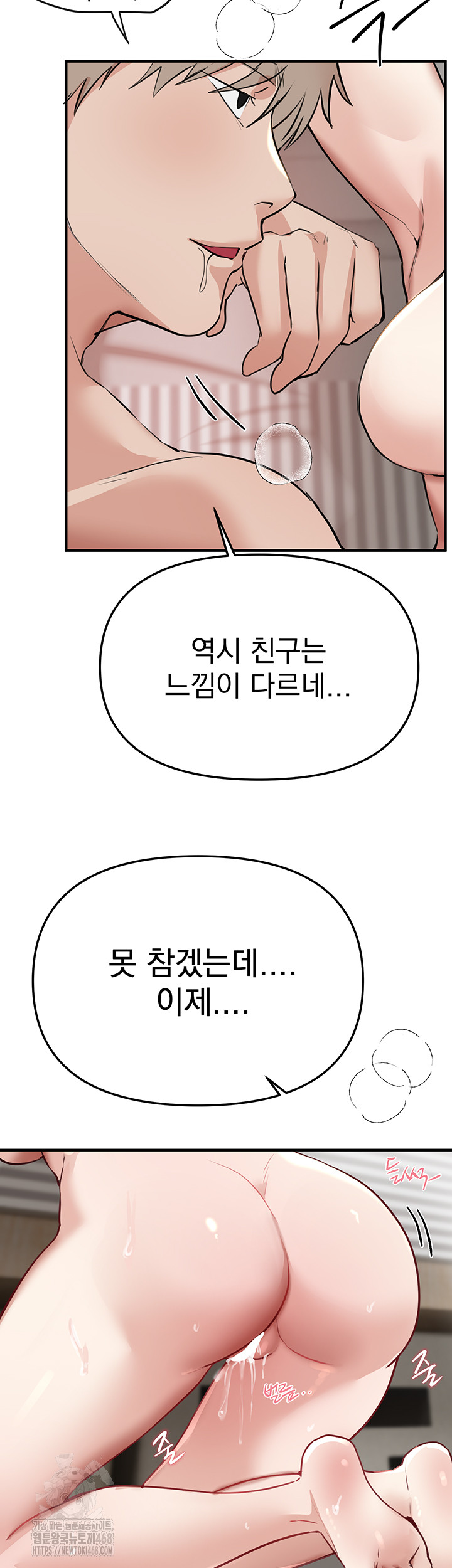 Beautiful Days Raw Chapter 35 image 44
